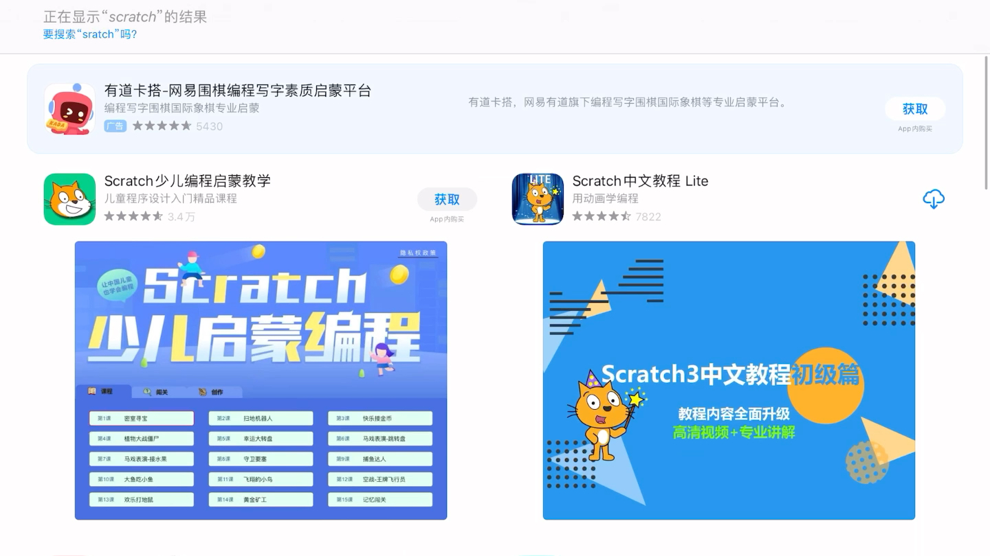 scratch手机版下载哔哩哔哩bilibili