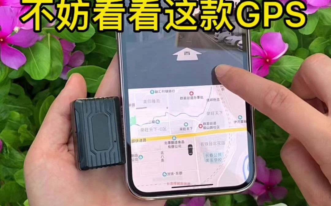 担心车子被偷,这个GPS定位器太好用哔哩哔哩bilibili