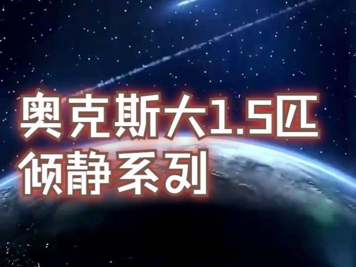 奥克斯大1.5匹倾静系列新一级能效变频冷暖一键舒风家用卧室空调 KFR35GW BpR3.....哔哩哔哩bilibili