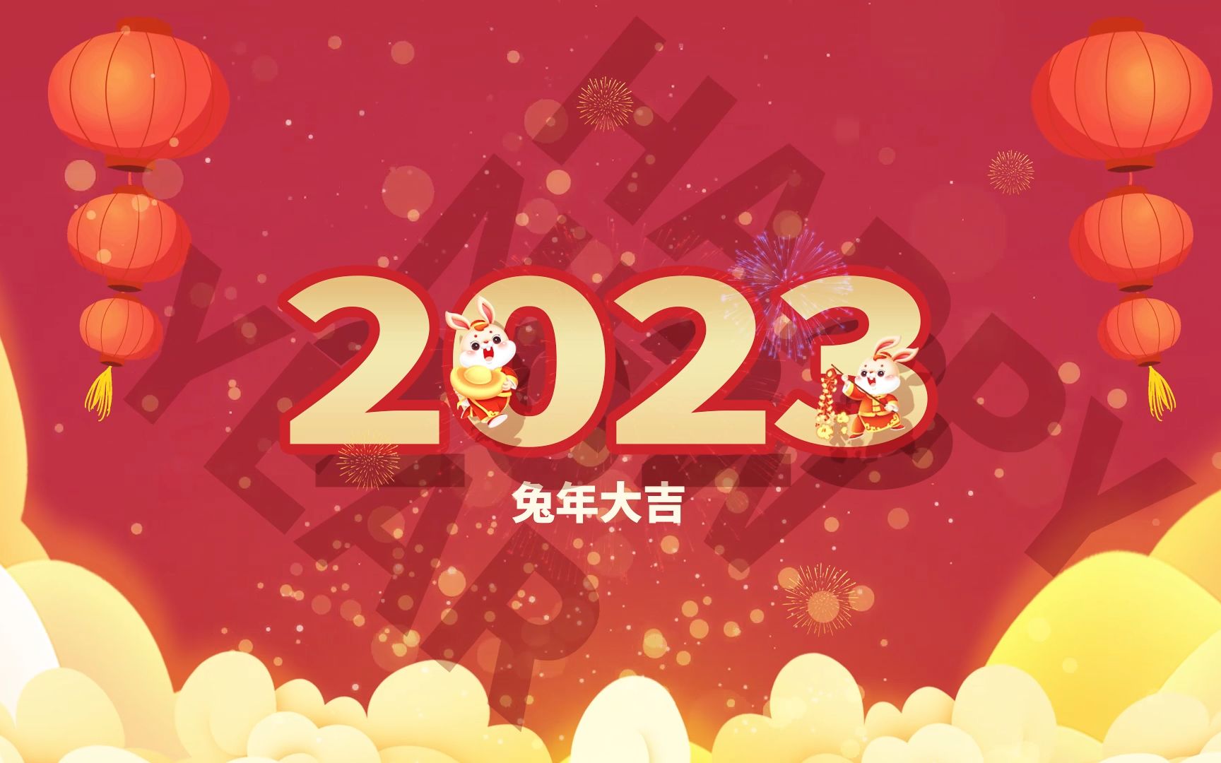 [图]2023新春素材，累计达177GB良心分享！