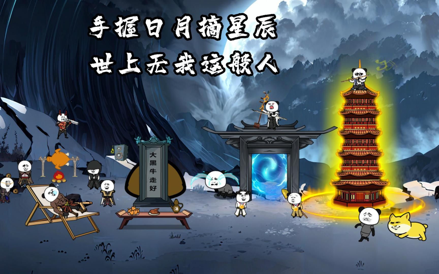 手握日月摘星辰,世上无我这般人