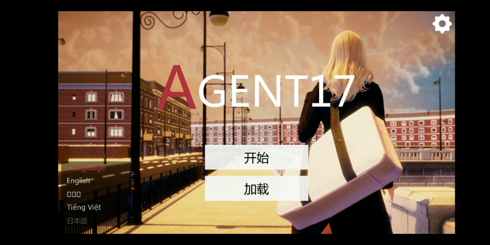 [图]【国风SLG/中文/动态】Agent17：特工17 v0.17.8 官方中文版 PC+安卓