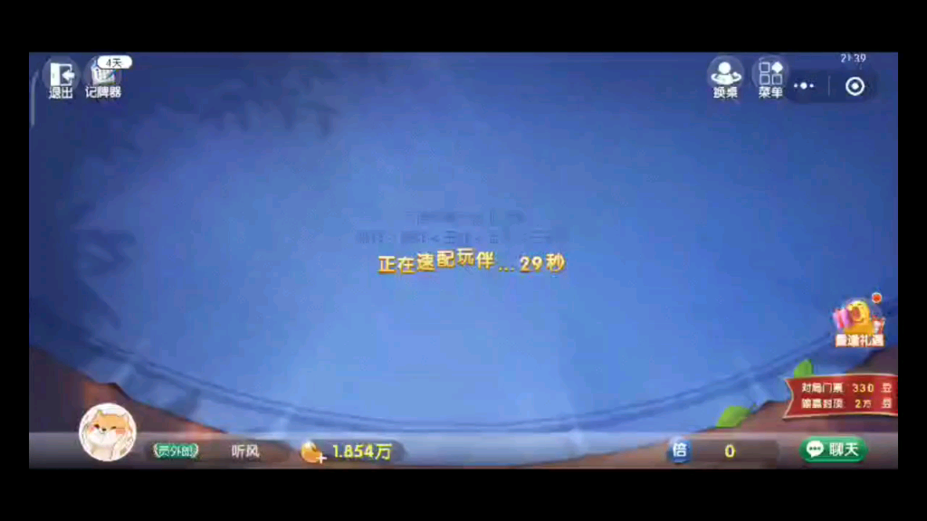 12棋牌17