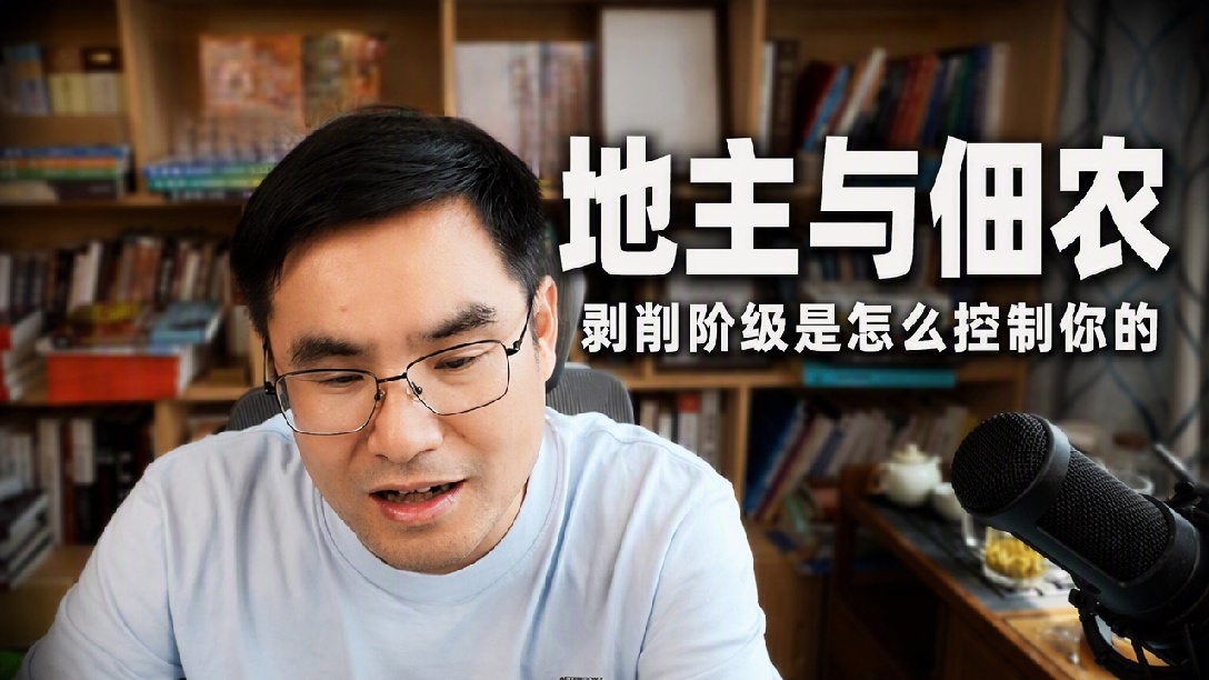 俄乌冲突，美国国债，地主的阶级之恶！8月5日中午直播