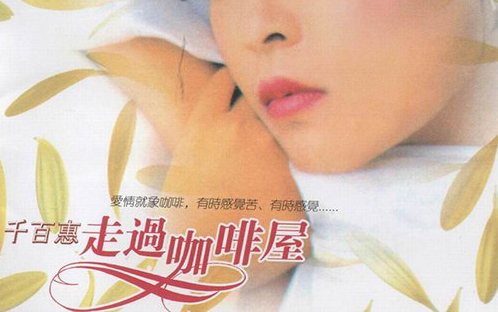 千百惠《走过咖啡屋》国语(1989.10.15)哔哩哔哩bilibili