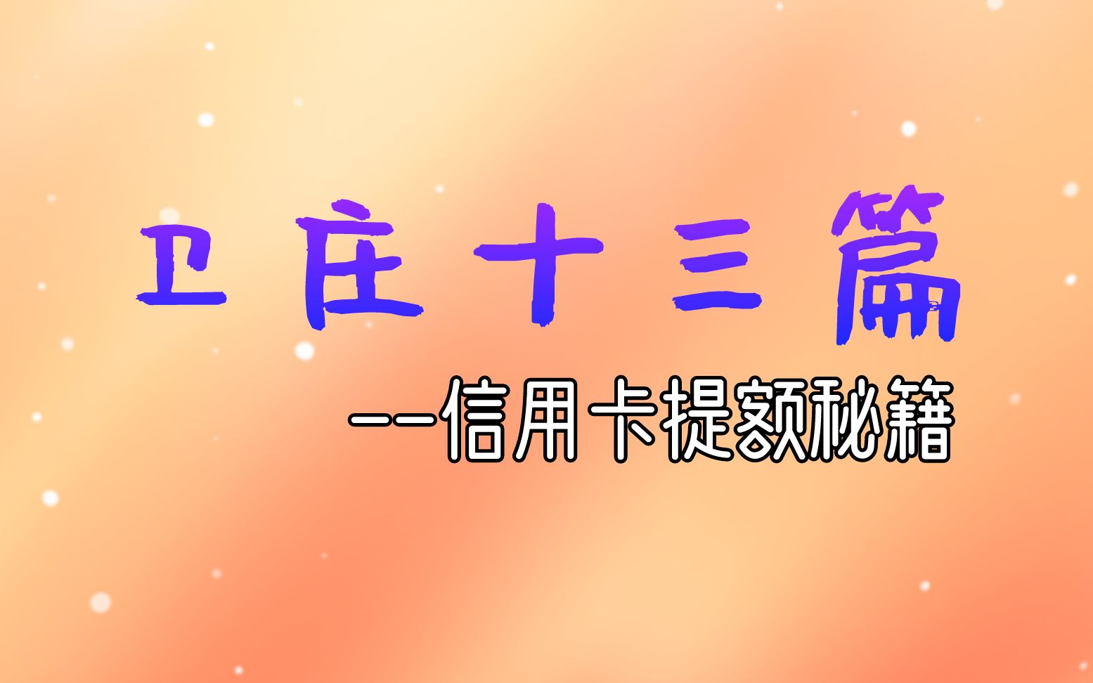 本地没有光大银行,如何办理光大信用卡,信用卡下卡后如何激活卡哔哩哔哩bilibili