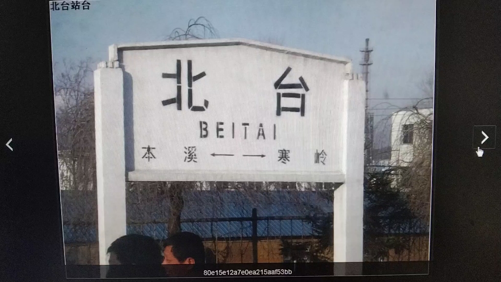 本溪火车站20110325