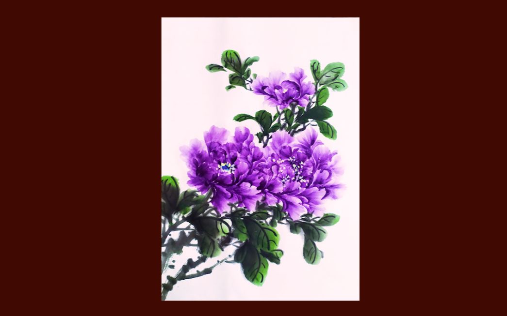 【国画/牡丹】紫气东来