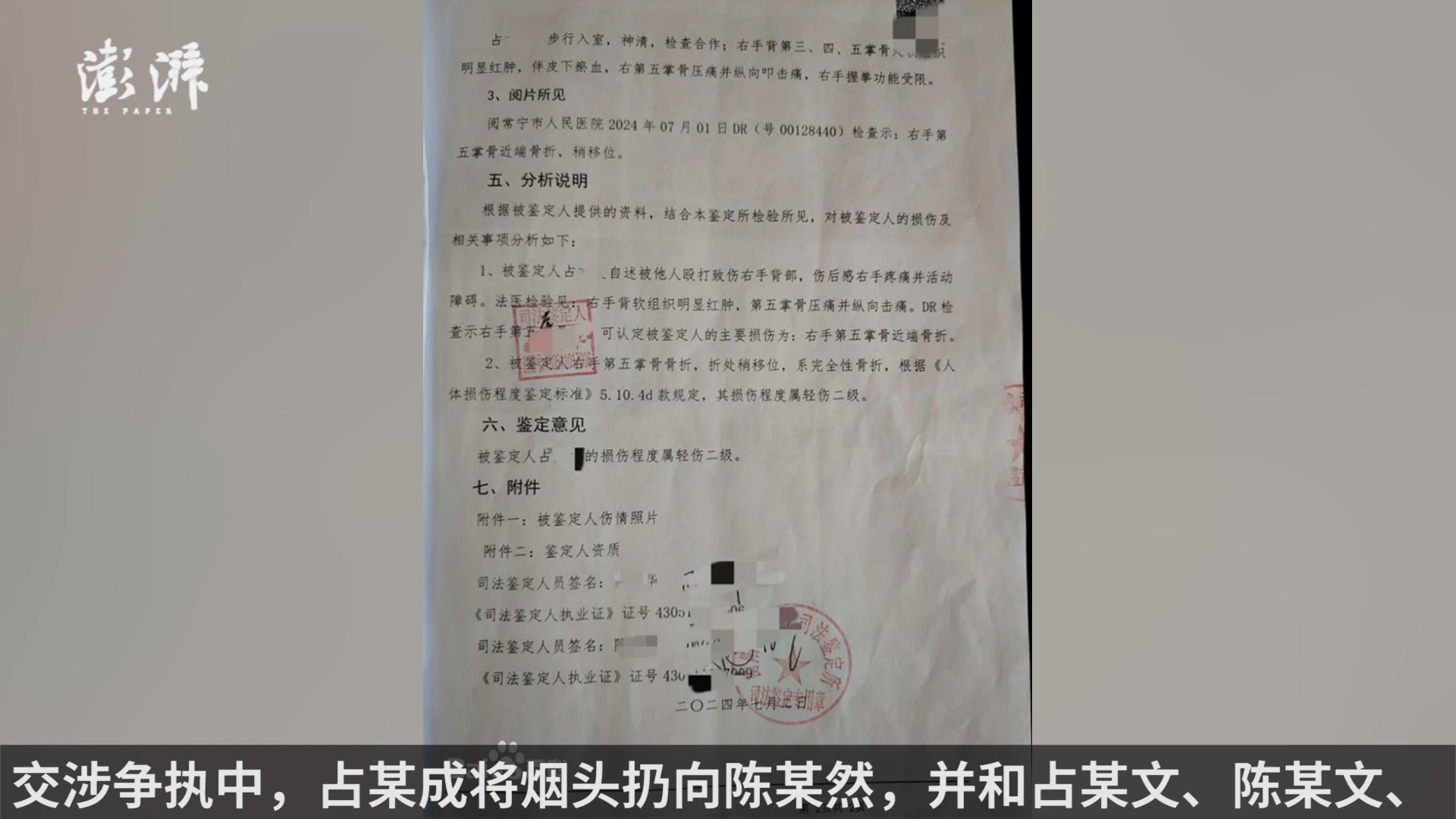 公职人员与教师偷摘村民豆角起纠纷,纪委监委介入调查哔哩哔哩bilibili