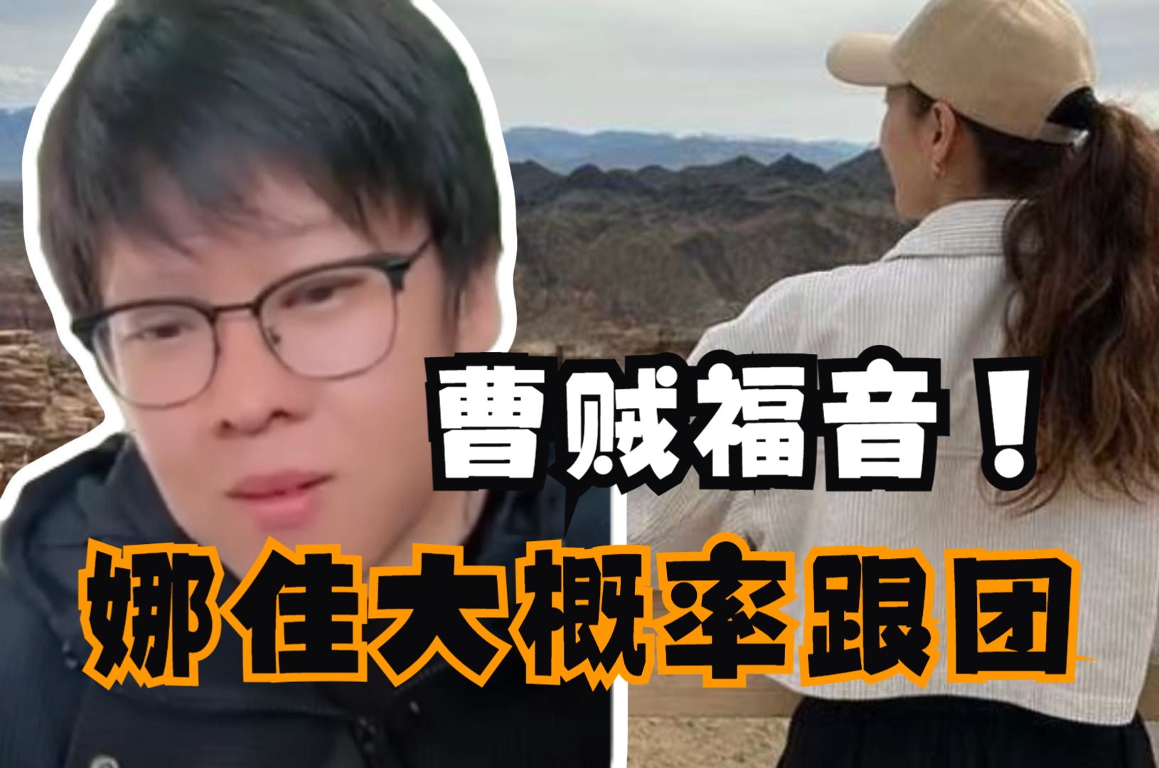 【观察员cto】娜塔莎一家大郎在直播时透露,娜佳有希望跟团一起去往