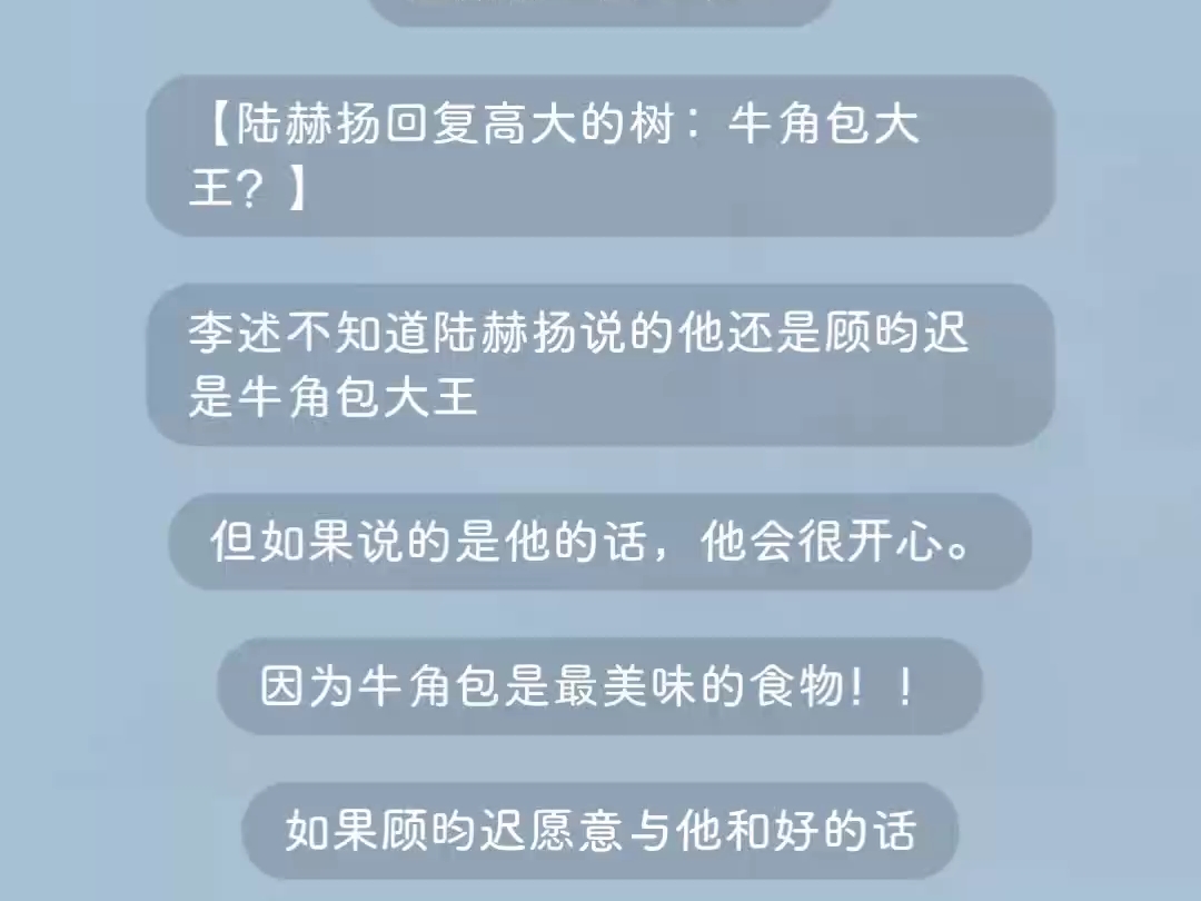 【分手邂逅】分手后，小述去偷339,被顾昀迟抓住了！！（老福特）