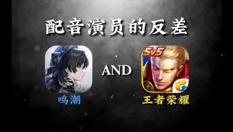 鸣潮啥时候可以5v5，我卡卡罗打野贼6