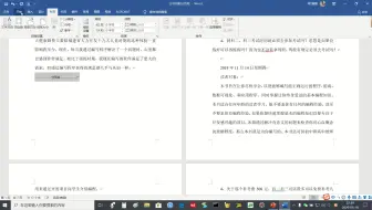 分节符和分页符如何设置以及它们的详细区别