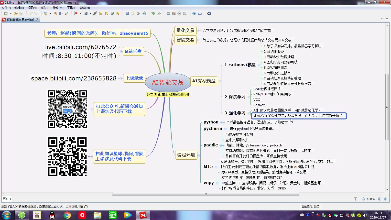 AI智能交易(外汇期货行情预测)哔哩哔哩bilibili