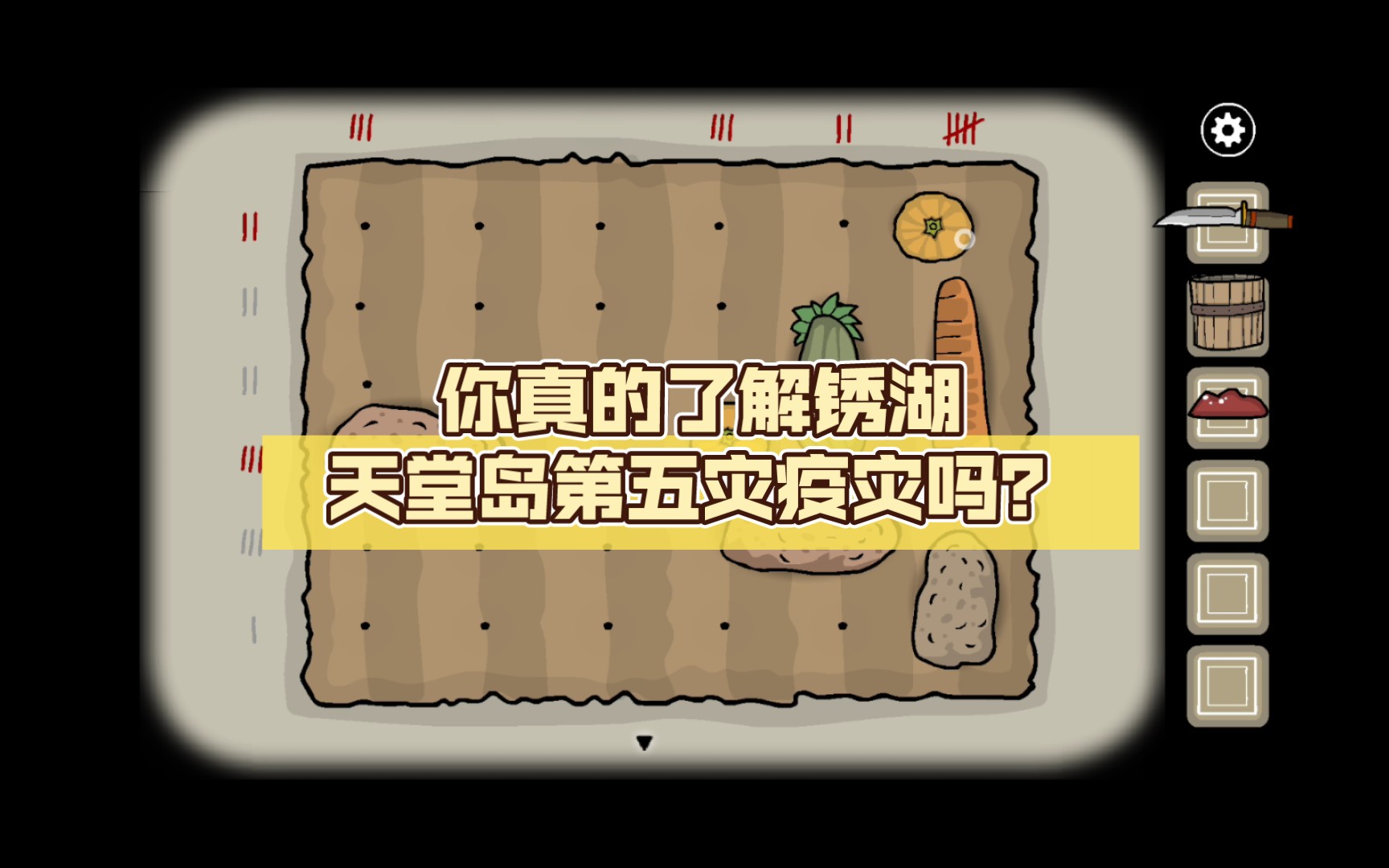 你真的了解锈湖天堂岛第五灾疫灾吗?全方位解读来啦!
