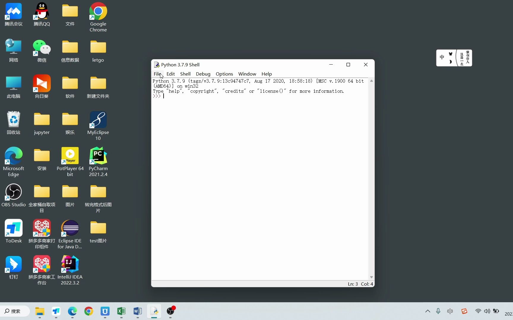 python改字体