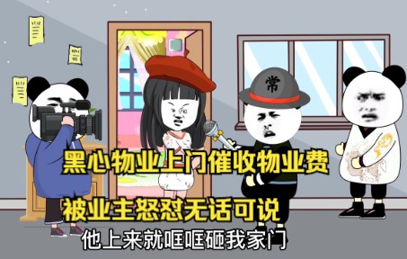到无话可说-[视频类型] 动画综合[视频标签] 我在b站做up主,搞笑动画