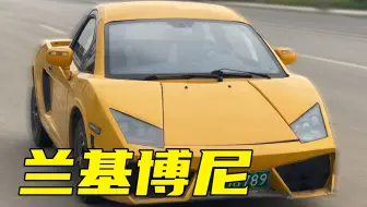 工作室成立三个月 我开上了兰基博尼！