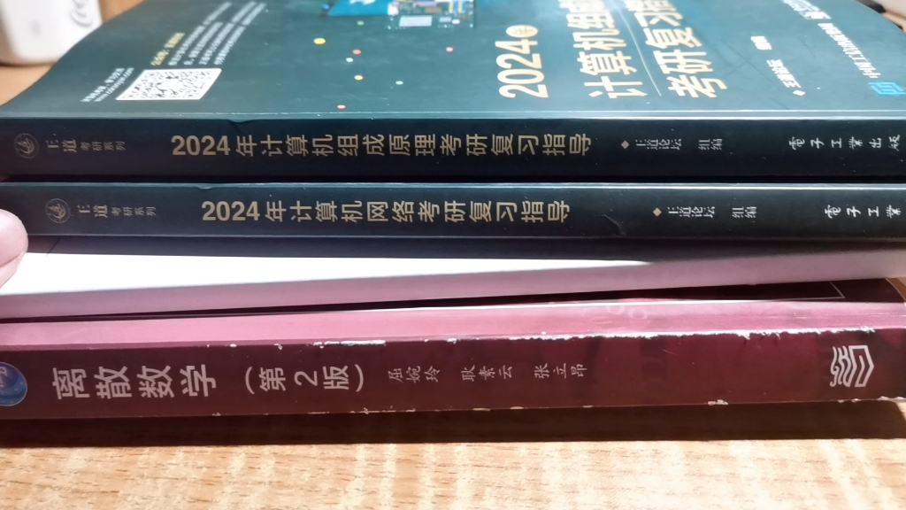 中南大学计算机复试,根本学不完了!啊啊啊啊!哔哩哔哩bilibili