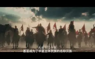 Download Video: 为什么说“国恒以弱灭，而独汉以强亡”呢？