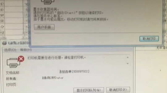 佳能G3810提示废墨垫寿命到？这个清零妙招你必须知道#佳能清零 #小技巧分享 #教程分享