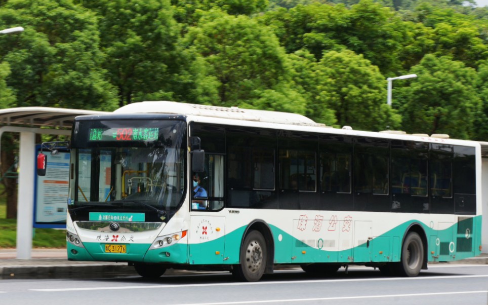 【巴士节】【前方展望】珠海公交502路区间:渡江路口—龙珠花园.