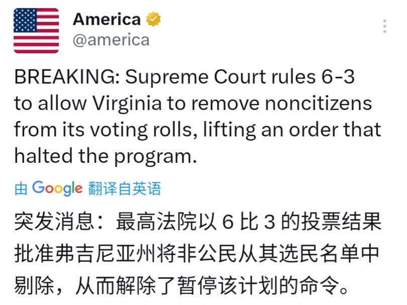 非法移民不能投票!最高法6:3裁决:弗吉尼亚州必须从选民登记中移除非移;25个州AG总检察长联合起诉 从选民登记移除非移,拜哈集团反起诉25州哔哩...