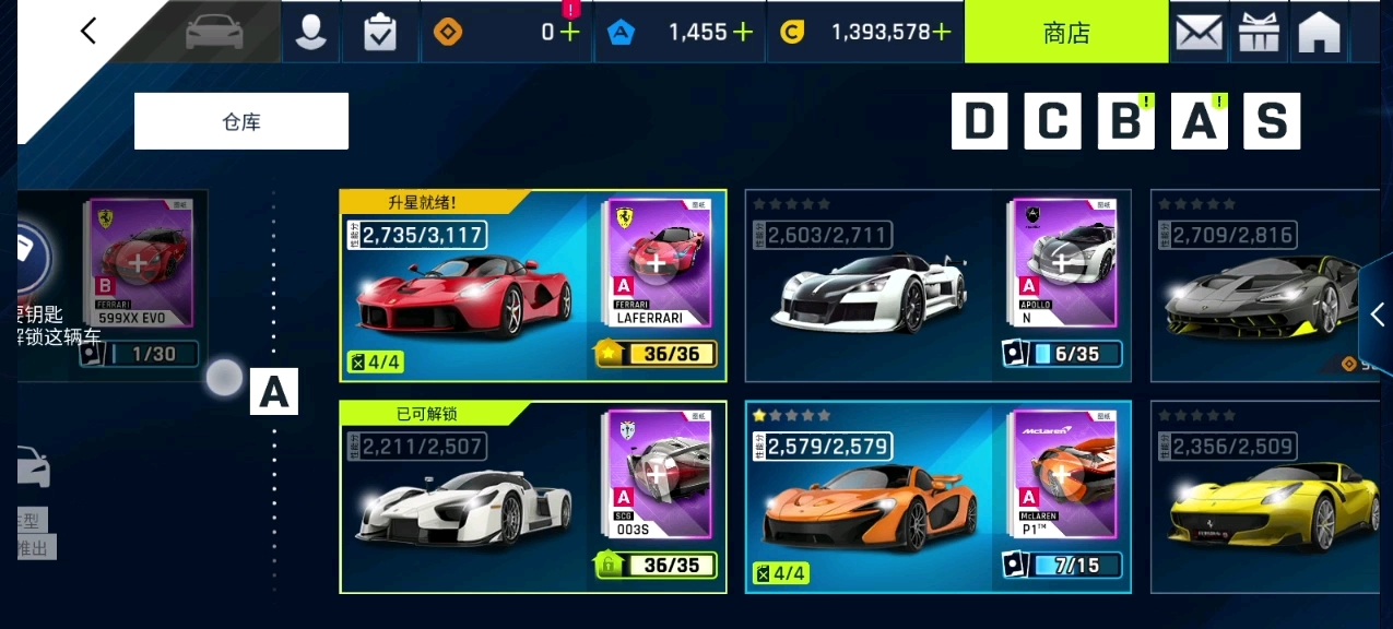 【狂野飙车9】2021年7月14日车库