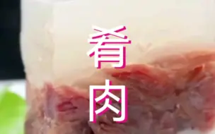 Download Video: 喝茶怎么可能没有肴肉，一口茶一口肉，简直赛神仙啊……