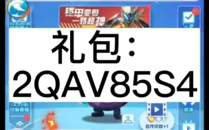 Descargar video: #球球英雄 礼包：2QAV85S4