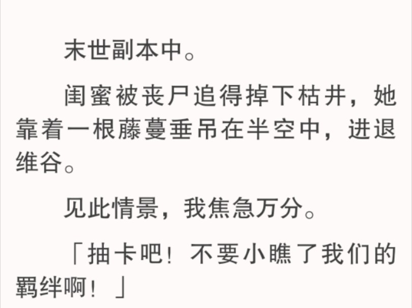 别人:「很…… 别致的技能.」我:「……没想到你还挺会编的.」闺蜜:「我说的是实话.」哔哩哔哩bilibili