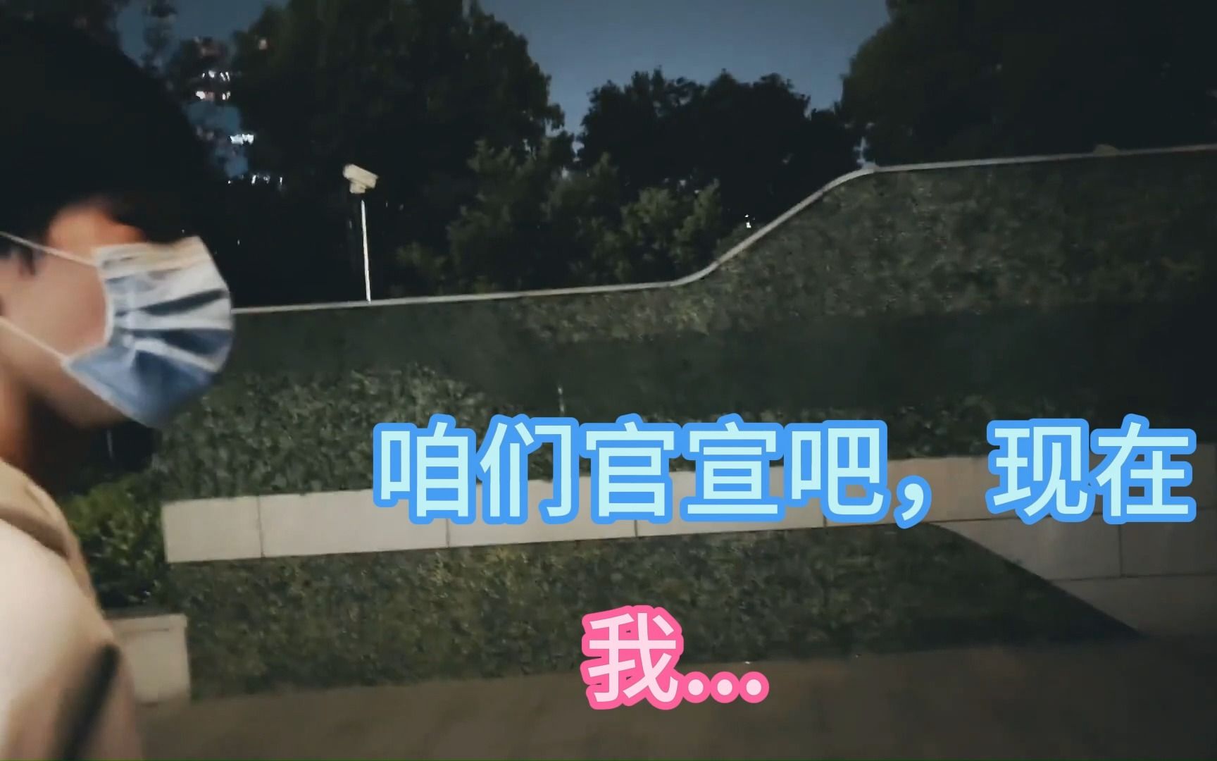 【宋亚轩X你 | 做梦素材】论小宋老师如何官宣恋爱哔哩哔哩bilibili