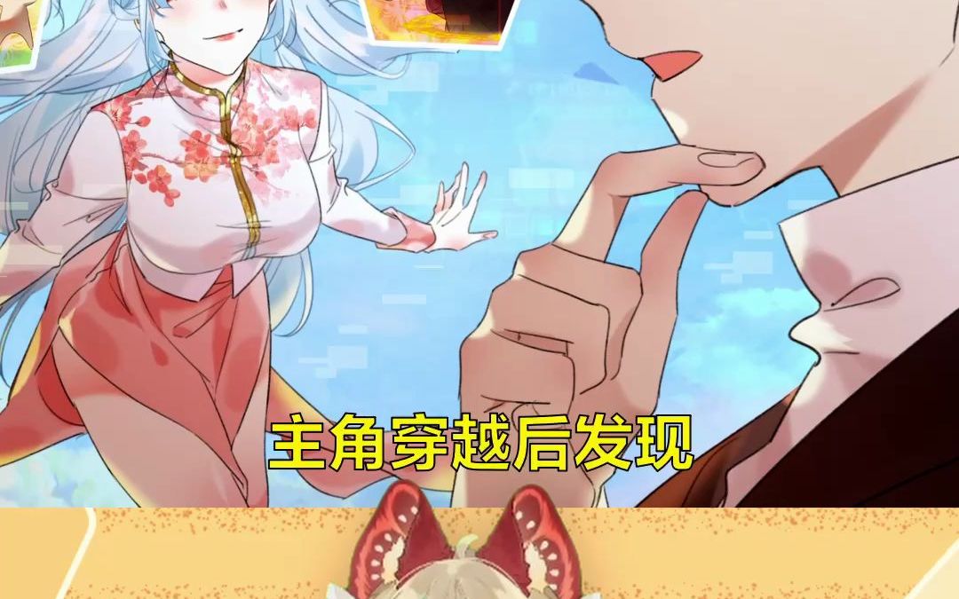 我,修行界第一悍匪头头8哔哩哔哩bilibili