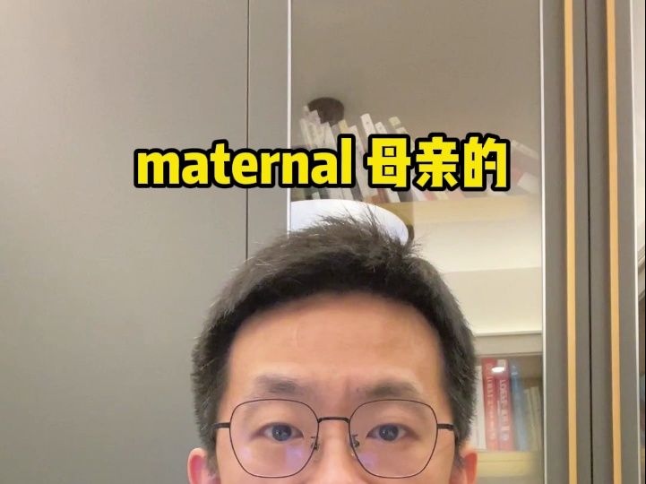 每日一词 maternal哔哩哔哩bilibili