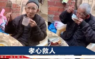 Video herunterladen: 95岁爷爷生病，家人想放弃时孙女喂饭照顾，2个月后他能晒太阳了