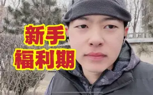 Download Video: 【新手跑步】珍惜自己的跑步新手期