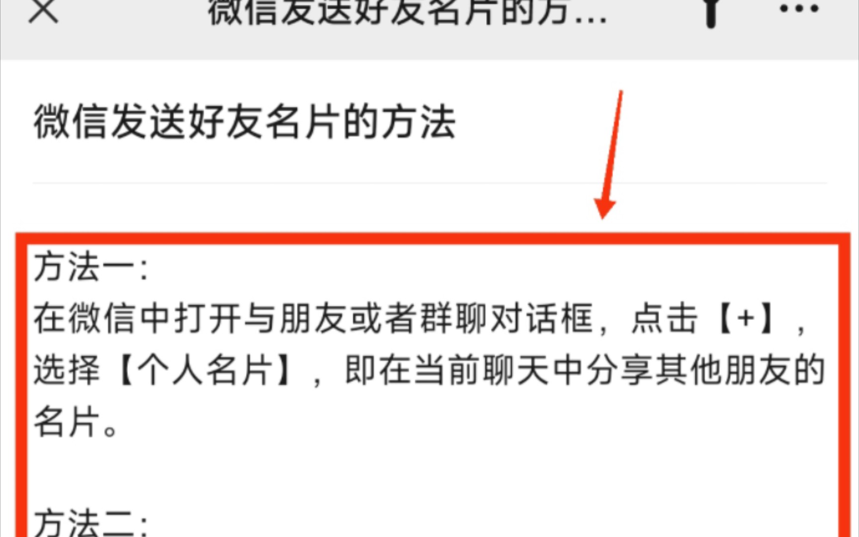 微信发送好友名片的方法哔哩哔哩bilibili