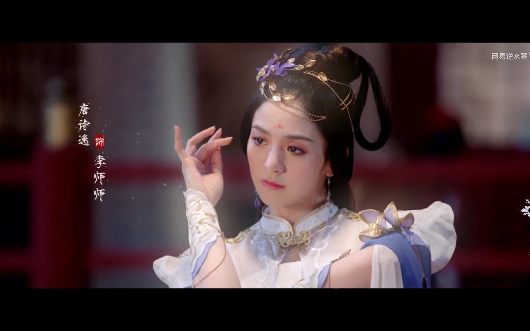 【唐诗逸】月光 | 原曲逆水寒《雨霖铃》