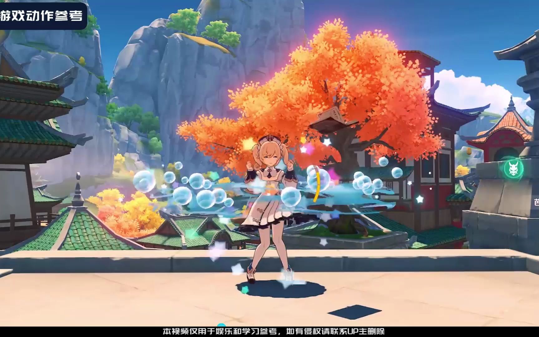 003-原神角色技能展示-芭芭拉