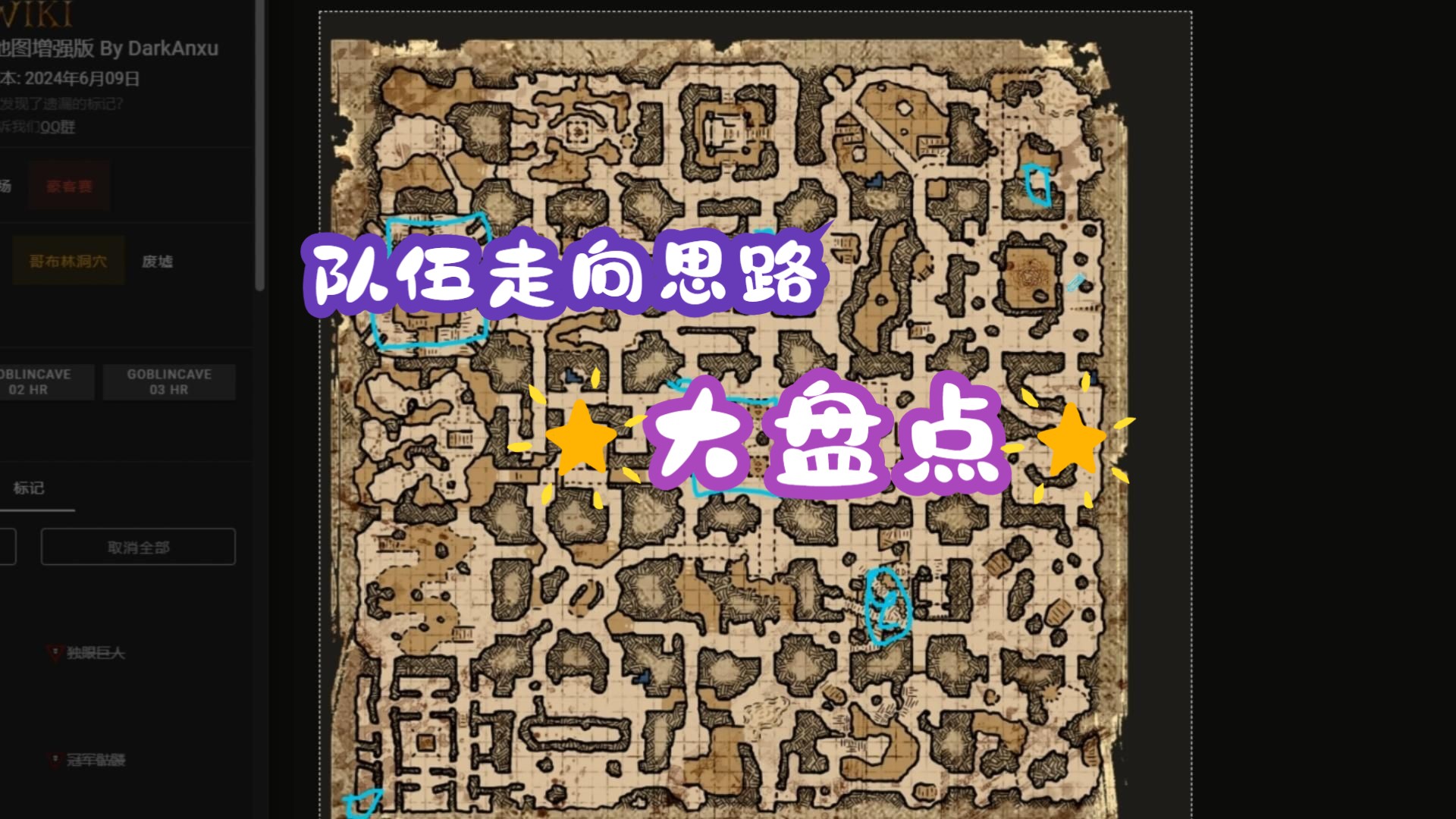 darkANDdarker地图沙盘思路讲解哔哩哔哩bilibili