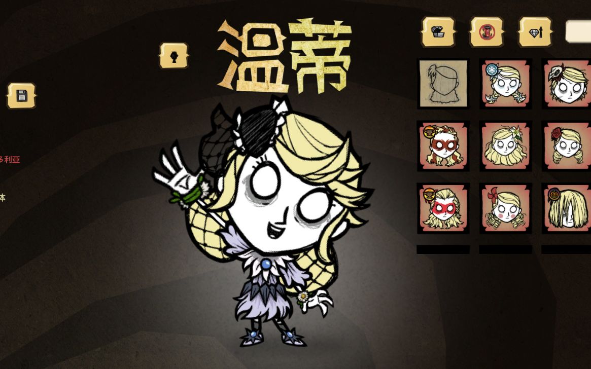 【饥荒单人联机】温蒂与阿比盖尔的冒险ep.2豪华犀牛,星杖过冬