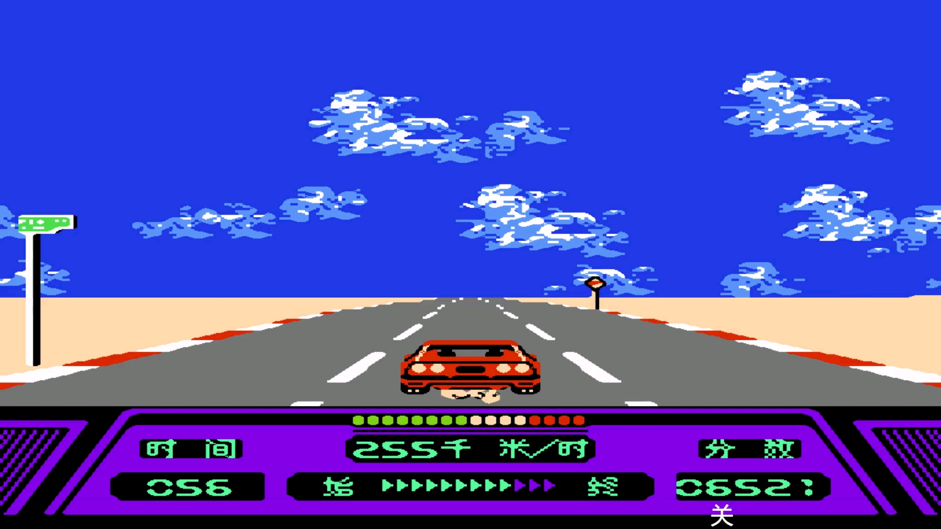 fc怀旧游戏公路之星