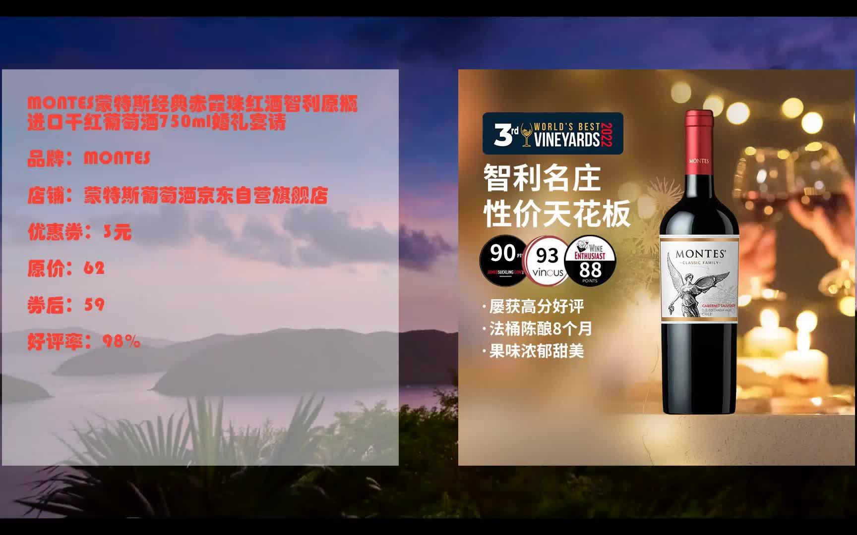 618狂欢满300减50 montes蒙特斯经典赤霞珠红酒智利原瓶进口干红葡萄