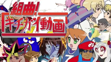 KICHIGAI-哔哩哔哩_Bilibili