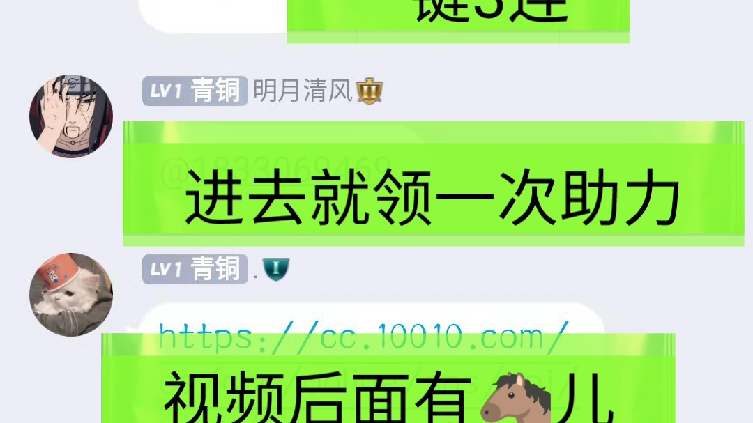 [图]助力群，拼多多0.01砖石互助群，提现100真人攻略