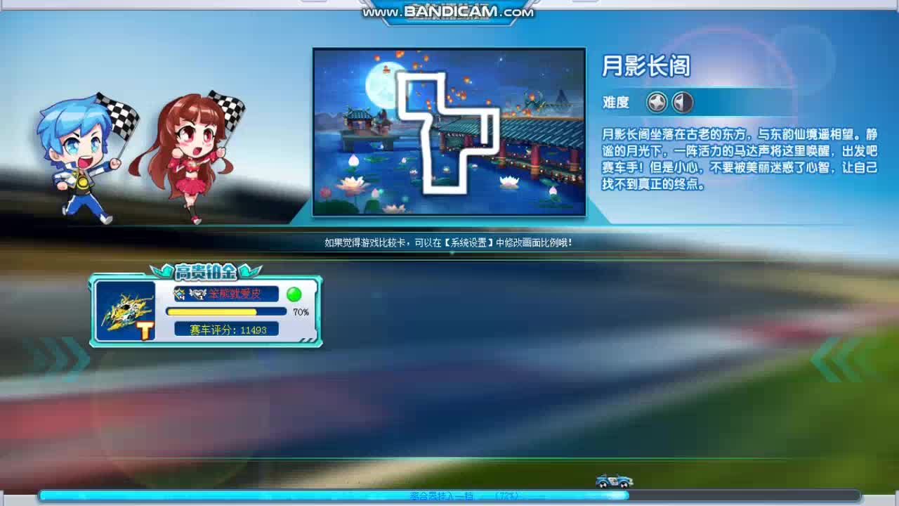 完美漂移关羽月影_哔哩哔哩 (゜-゜)つロ 干杯~-bilibili