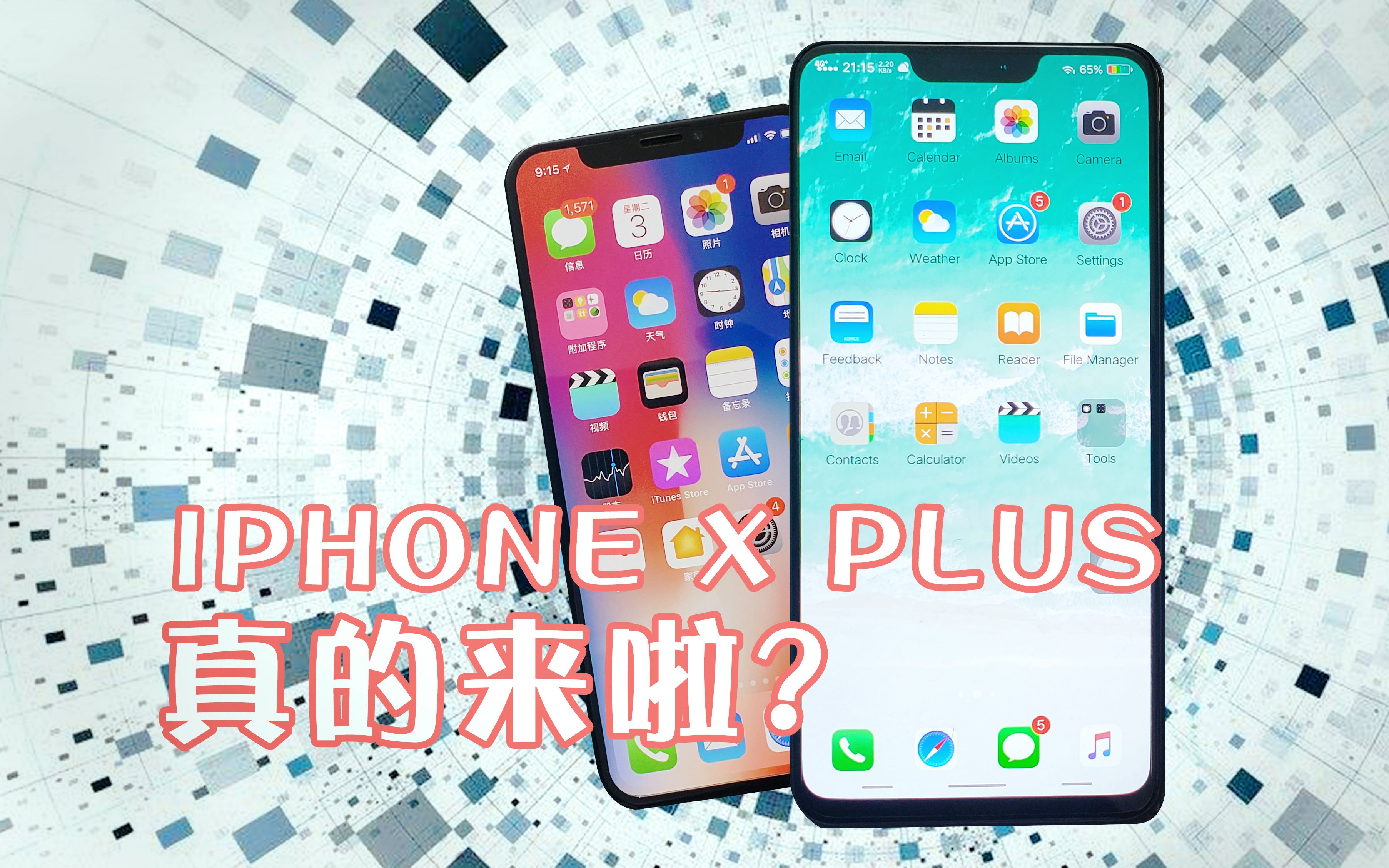 【测评】vivo代加工做出来的iphone x plus了解一下哔哩哔哩bilibili