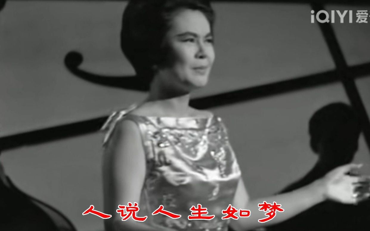 【顾嘉辉全能精选01】1961电影不了情插曲《梦》(唱:顾媚,曲:顾嘉辉,词:陶秦)哔哩哔哩bilibili