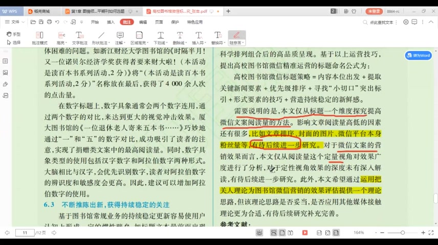 图情领域博士分享,图情领域小白,人文社科研究生们如何提出研究问题02哔哩哔哩bilibili