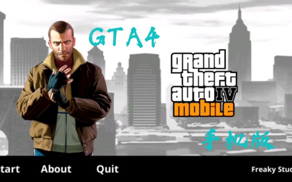 GTA4手机版(附下载方式)单机游戏热门视频